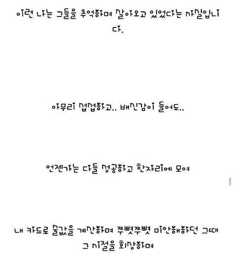 친구가 필요없어지면 외면.jpg