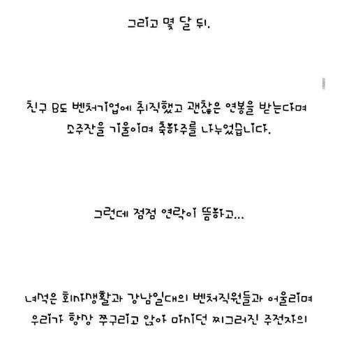 친구가 필요없어지면 외면.jpg