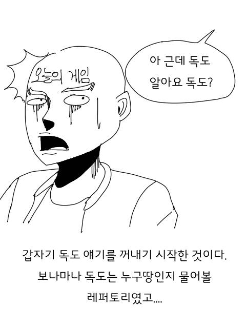 무례한 한국인.jpg