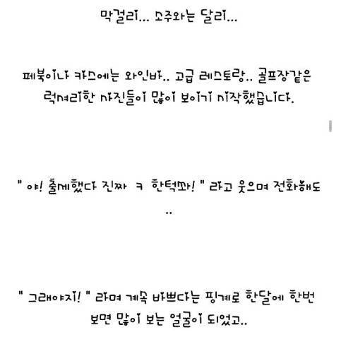 친구가 필요없어지면 외면.jpg