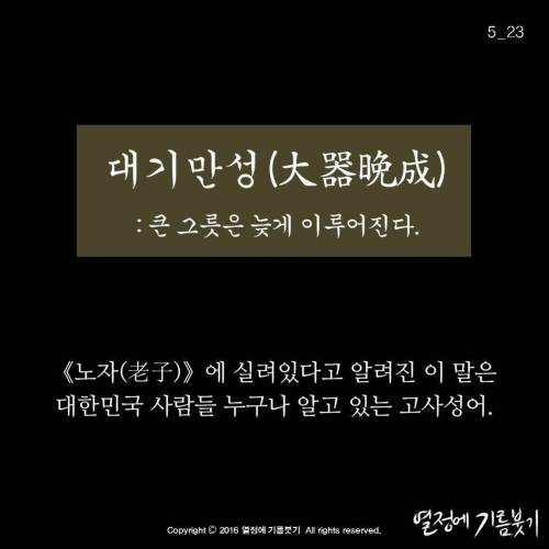 대기만성형.jpg
