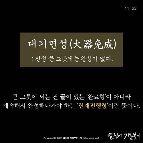대기만성형.jpg