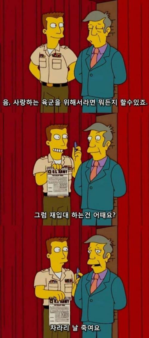 심슨 제작진에 한국인이 있다는 증거