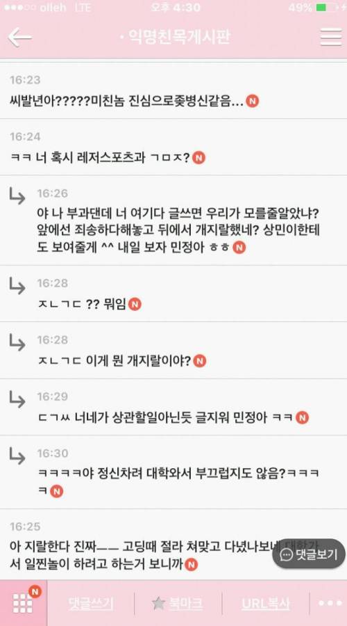 대학교 똥군기 클라스.jpg