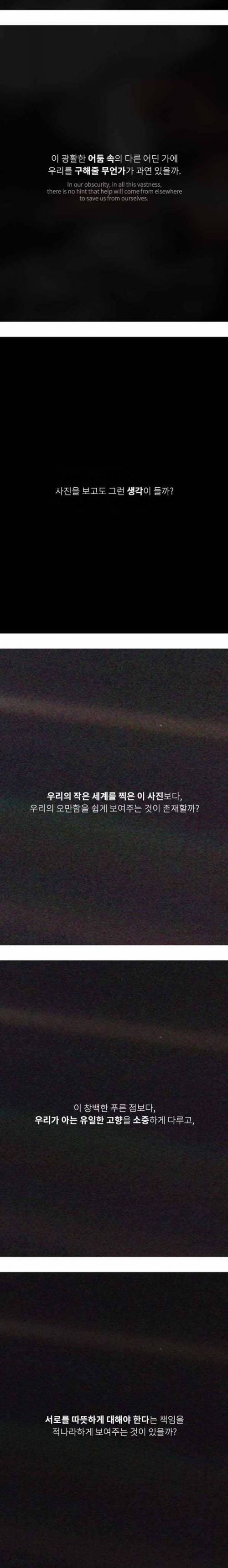 가장 철학적인 천체사진
