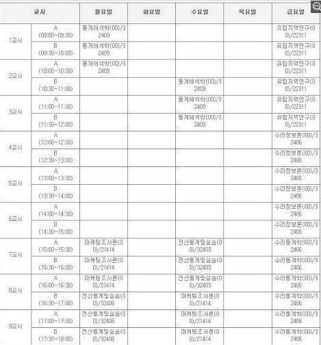 대학교 주3일 꿀 시간표.jpg