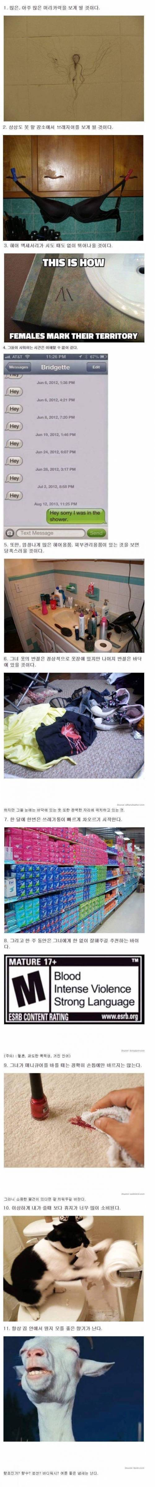 여자와 같이살면 생기는일들