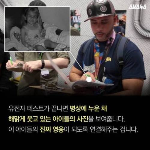 특별한 영웅 유전자.jpg