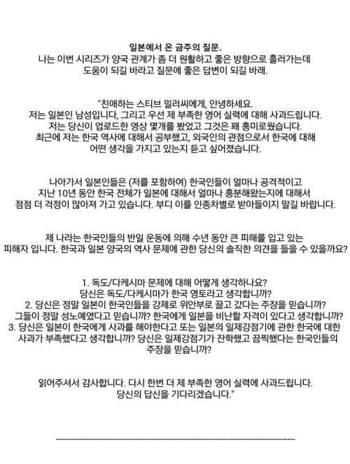 일본인이 미국 유튜버에게 물어본 한국의 반일.avi