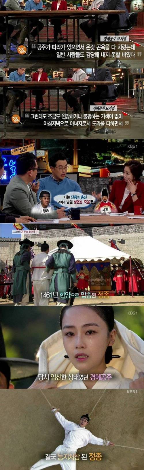 세종대왕 손녀의 비극적 일생.jpg