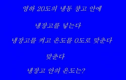정답은 몇도일까요??