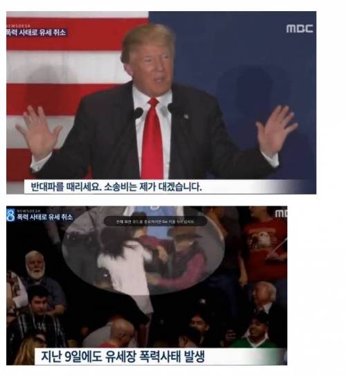 트럼프의 똘끼.jpg