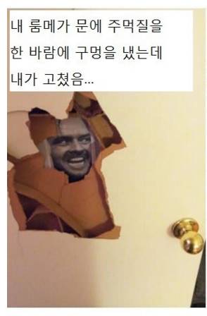 참 기가 막힌 방법들로 수리 및 아이디어