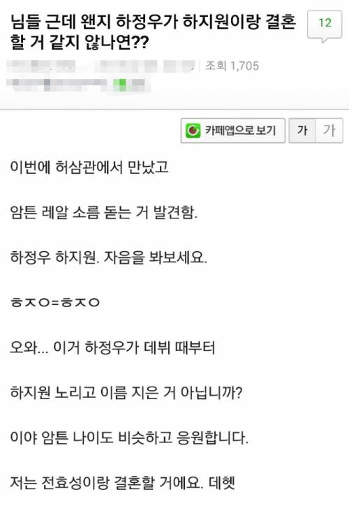 하정우가 하지원이랑 결혼해야 하는 이유.jpg