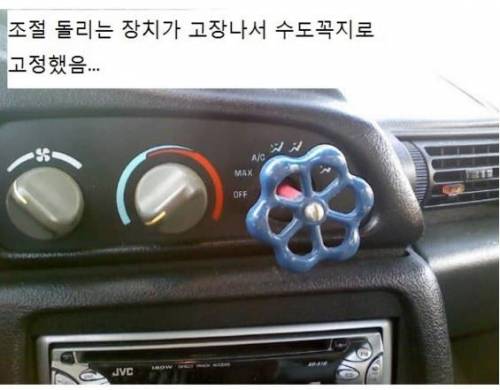 참 기가 막힌 방법들로 수리 및 아이디어