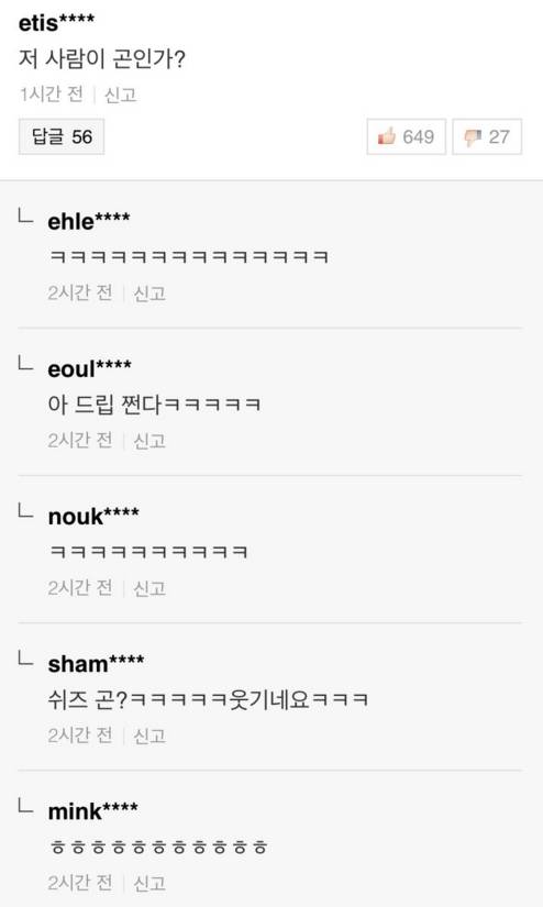 저여자가 곤인가?.jpg