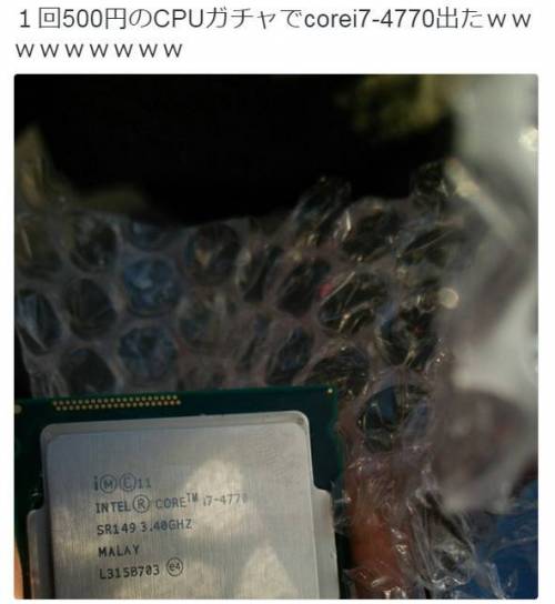 일본의 CPU 뽑기.jpg