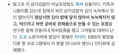 삼각김밥 개발자의 위엄.jpg
