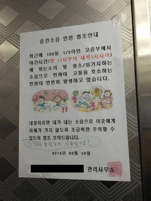 층간소음 가해자의 마인드.jpg
