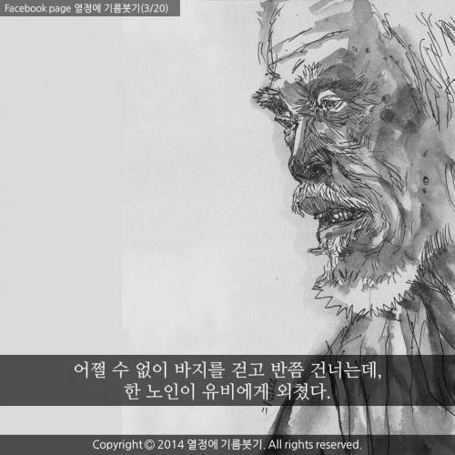 유비가 노인의 요구를 거부했다면