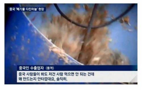 한국인들 건강 염려하는 착한 중국인