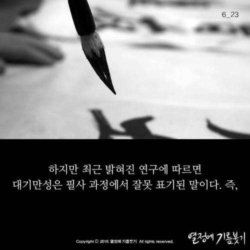 대기만성형.jpg