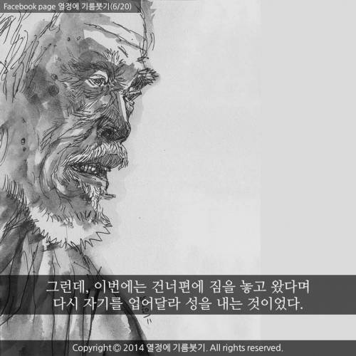 유비가 노인의 요구를 거부했다면