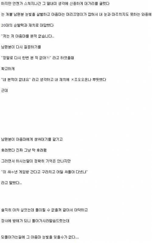 겜방 폐인아줌마 돕고 싶었던 알바.jpg