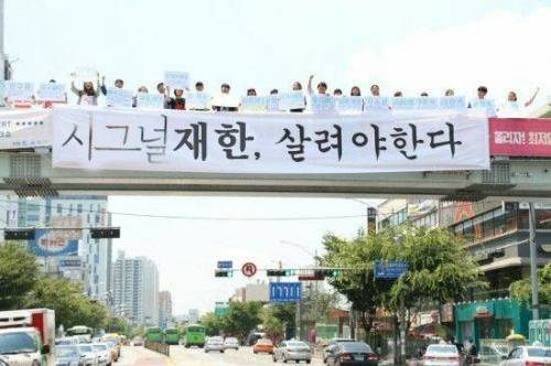 시그널빠들의 염원.jpg