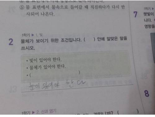 물체가 보이는 3대조건
