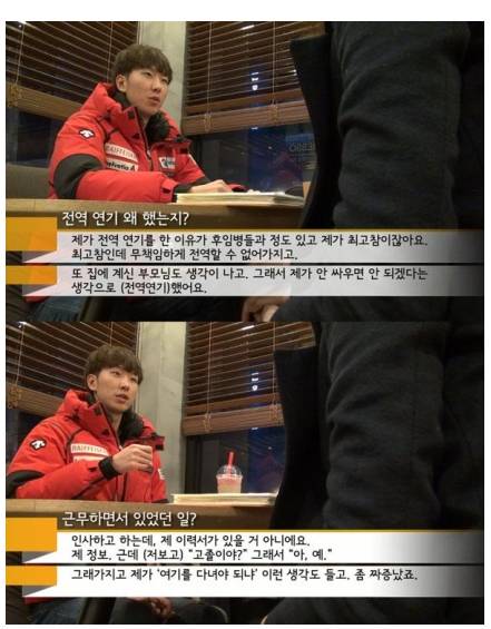 전역 연기후 특별채용자들 근황