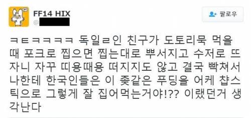 도토리묵 문화충격.jpg