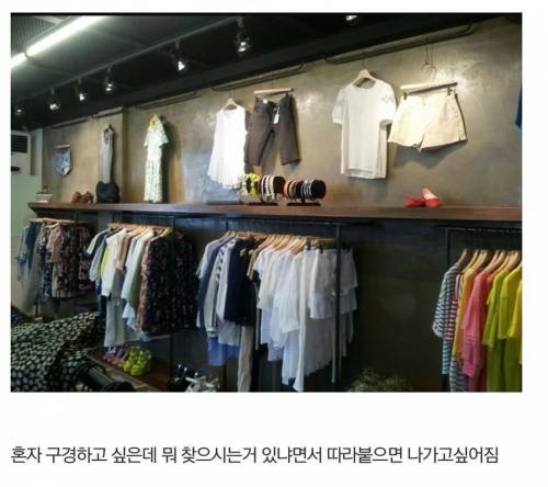 옷가게 특징.jpg