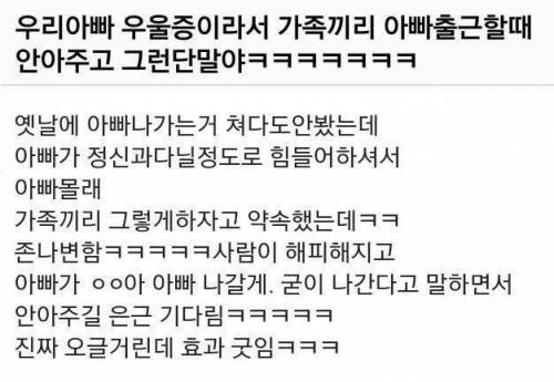 우울증 걸린 아버지를 위하여.jpg
