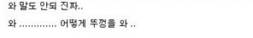 금수저 인증짤.jpg