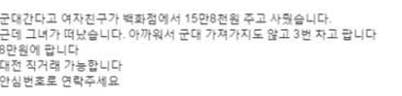 눈물의 중고나라 사연.jpg