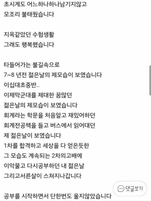장수생의 슬픔.jpg