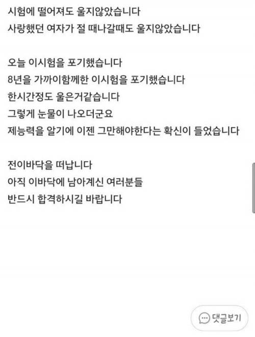 장수생의 슬픔.jpg