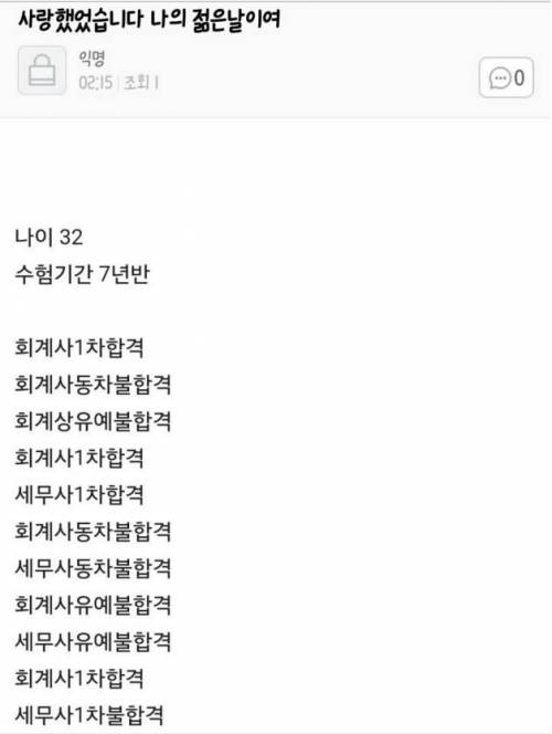 장수생의 슬픔.jpg