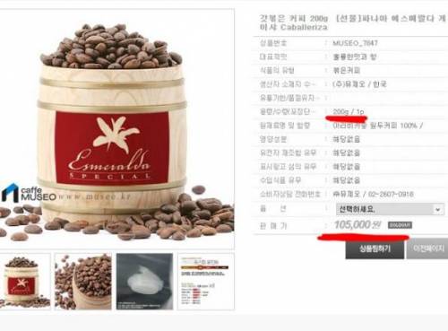 팔수록 손해보는 커피.jpg