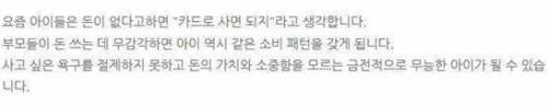 아이를 망치는 부모의 무의식 습관