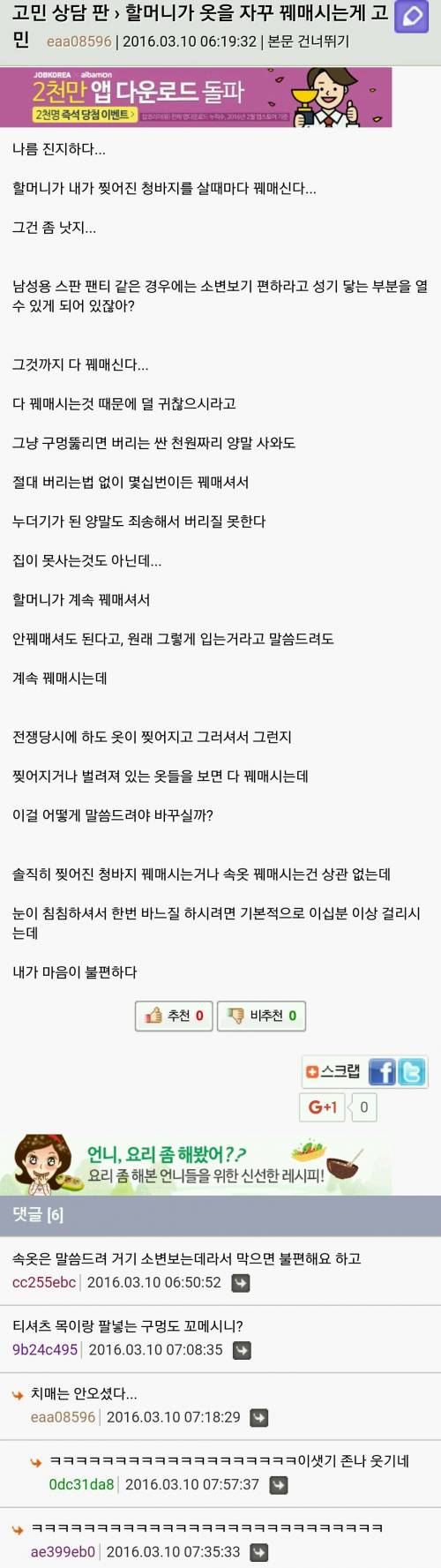 고민판의 슬픈고민
