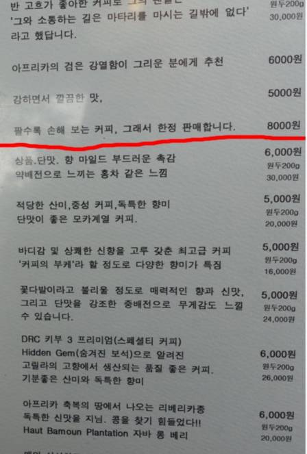 팔수록 손해보는 커피.jpg