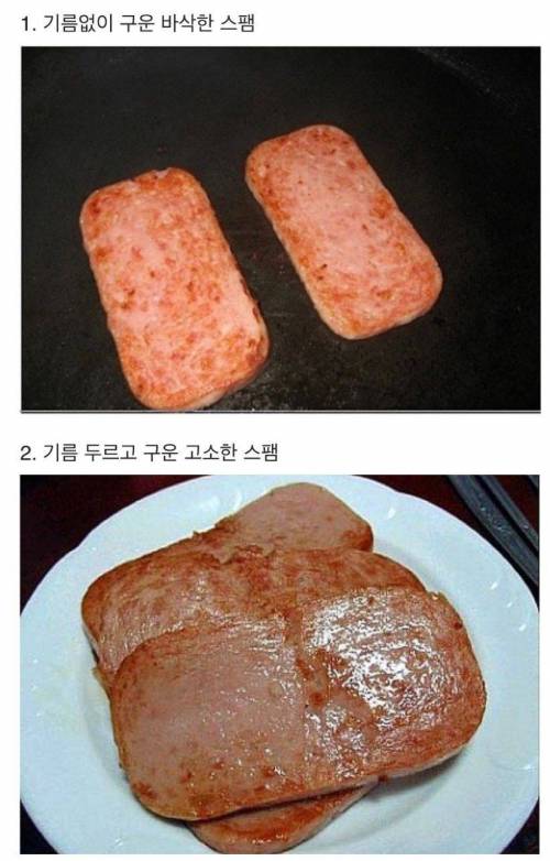 스팸 구울 때 갈리는 유형