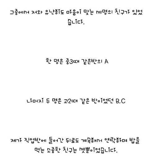 친구가 필요없어지면 외면.jpg
