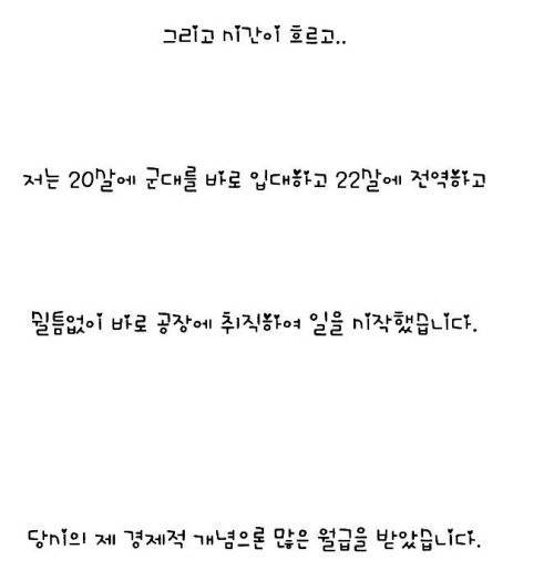 친구가 필요없어지면 외면.jpg