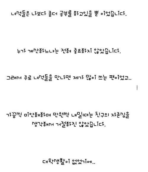친구가 필요없어지면 외면.jpg