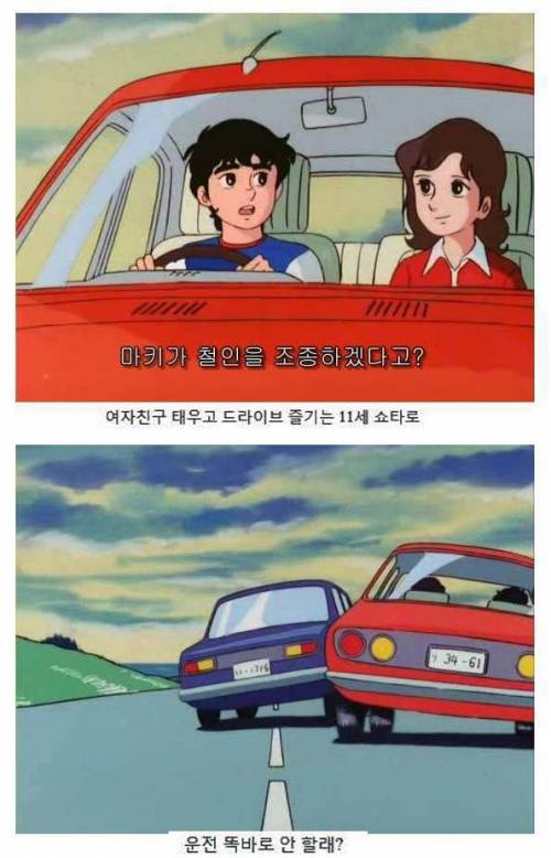 공포의 철인 28호.jpg
