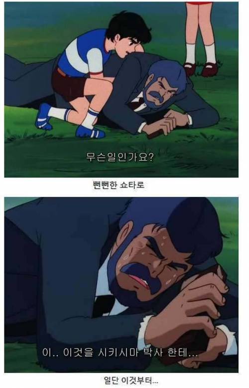 공포의 철인 28호.jpg