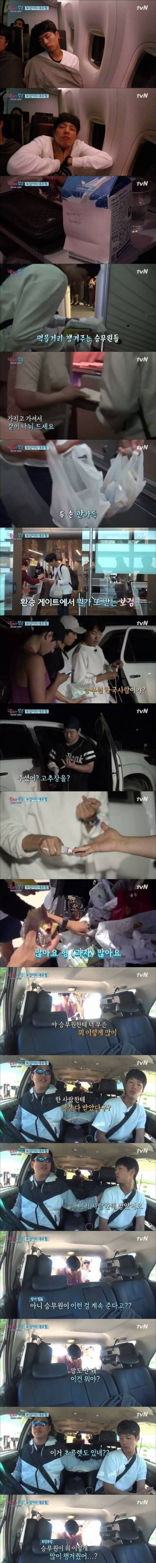 친절한 스튜어디스 만나는법.jpg